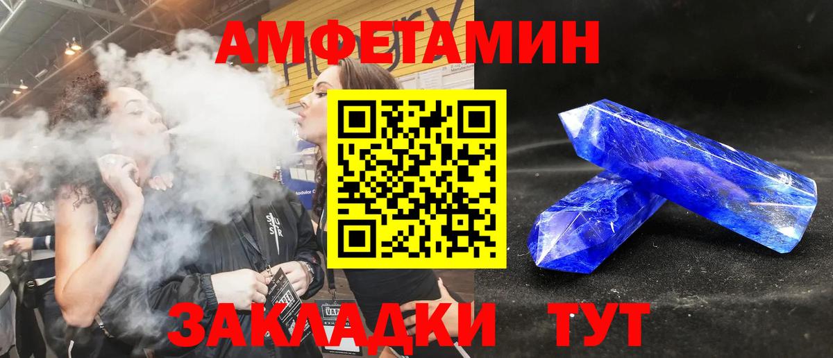 Amphetamine  Вход с VPN  Отрадный  АМФ 97% 
