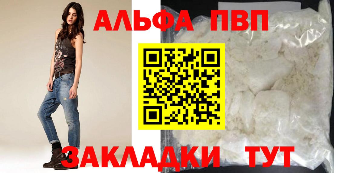 Отрадный  Alfa_PVP Crystall  Вход с VPN  Alfa_PVP мука  A-PVP крисы CK 