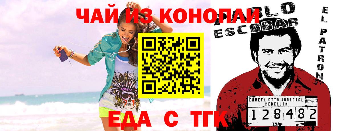 Отрадный  Печенье с ТГК конопля  Вход с VPN 