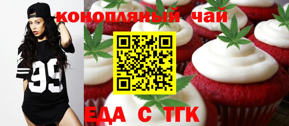 Cannafood марихуана Отрадный