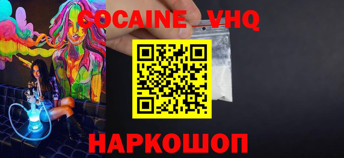 COCAIN 97%  COCAIN 99%  Отрадный  Вход с VPN 