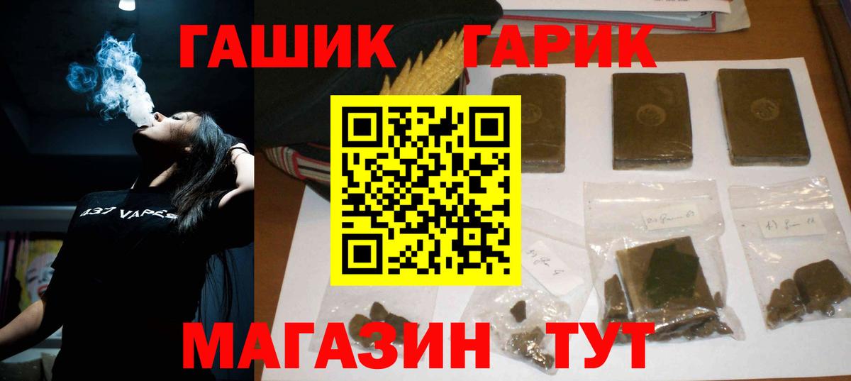 ГАШ VHQ  Вход с VPN  ГАШ Ice-O-Lator  где продают наркотики  Отрадный 