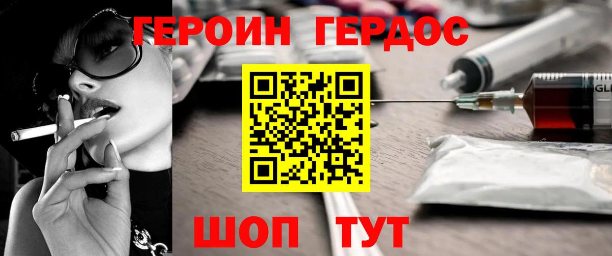 Героин афганец Отрадный
