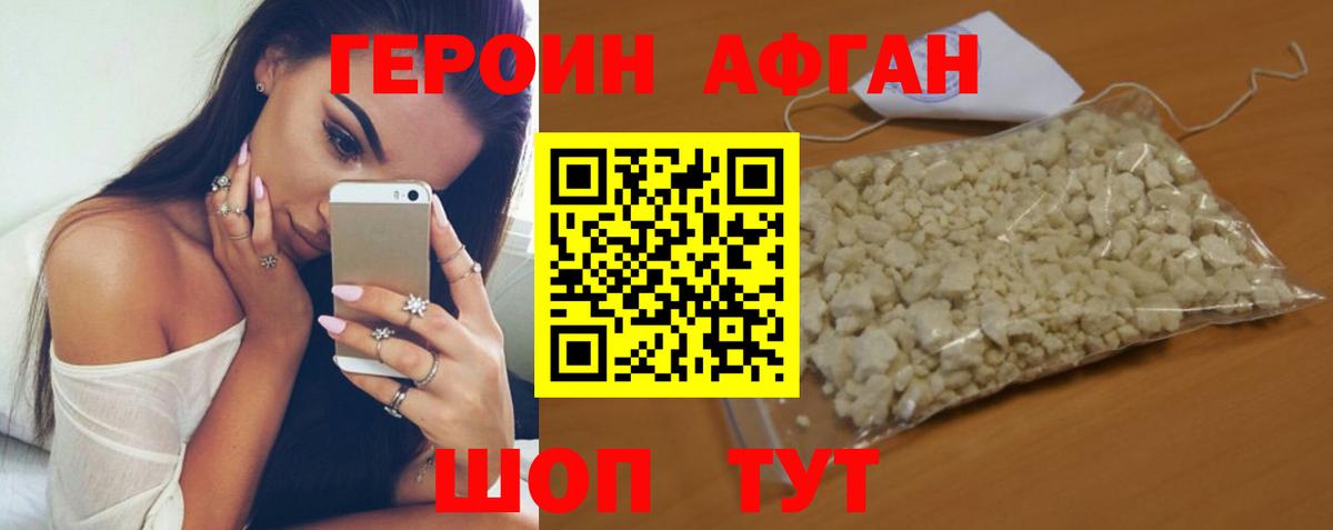 ГЕРОИН  ГЕРОИН Heroin  Вход с VPN  Отрадный 