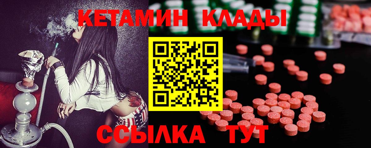 Отрадный  КЕТАМИН ketamine  KRAKEN вход  Вход с VPN  КЕТАМИН VHQ 