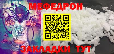 меф VHQ Бузулук