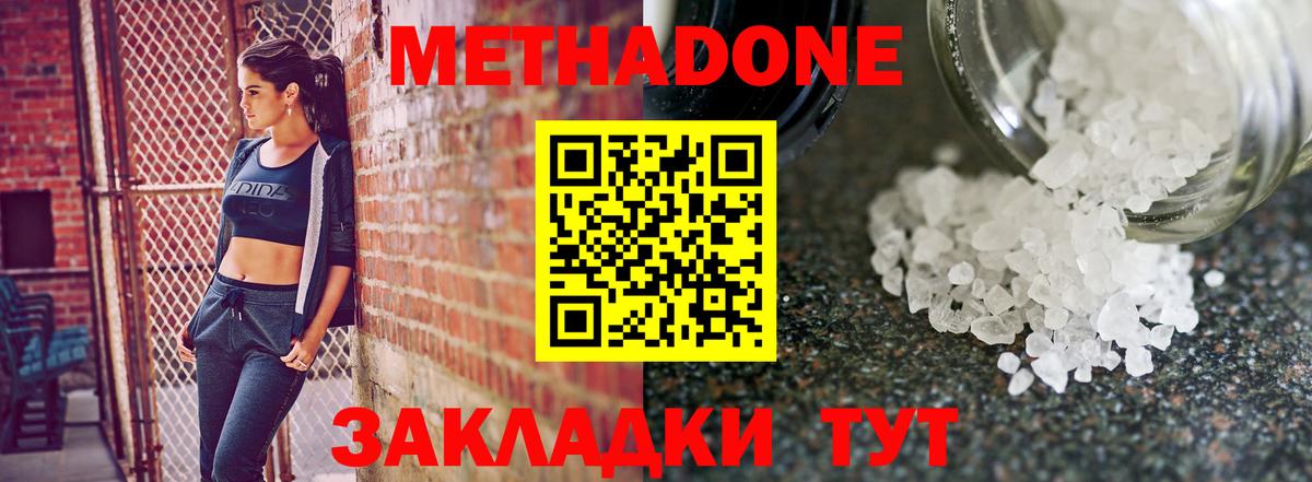 гидра рабочий сайт  Вход с VPN  Отрадный  МЕТАДОН VHQ 