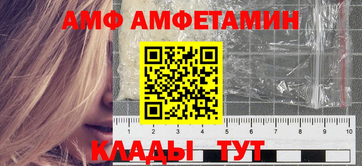 МЕТАМФЕТАМИН винт Отрадный