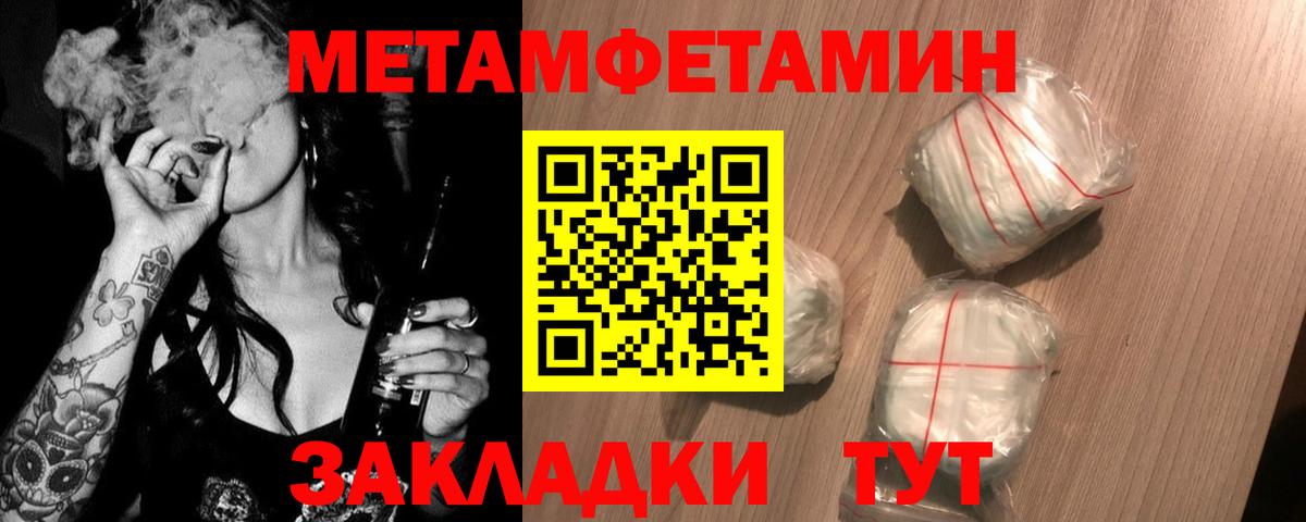 Первитин Декстрометамфетамин 99.9%  Вход с VPN  Отрадный 